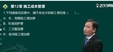 2024ʦ-ҵ-»-ϰ-23310Ƶ+塿