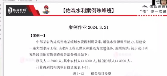 2024һʦ,ˮ,Խ,,ɭ