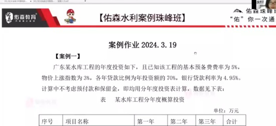 2024һʦ,ˮ,Խ,,ɭ