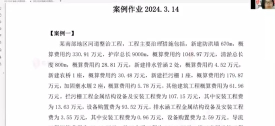 2024һʦ,ˮ,Խ,,ɭ
