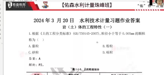 2024һʦ,ˮ,Խ,,ɭ