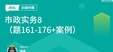 2024ʦ---ѵ-8Ƶ+塿