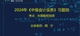 2024мʦ-ʵ---У11Ƶ+塿