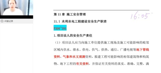 2024ʦ,ˮ,,ѵ,X