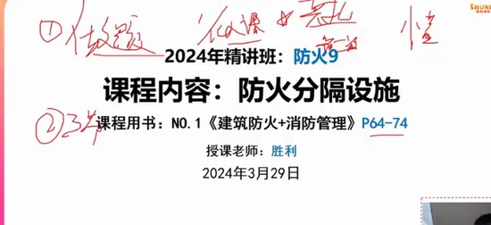 2024ʦ,,ʤ,,˳ѵ