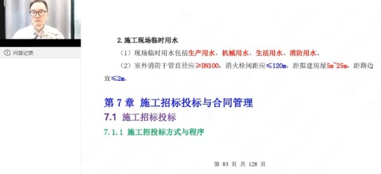 2024ʦ,,ѩ־,,X
