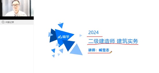2024ʦ,,ѩ־,,X