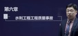 2024ʦ-ˮ--ѵ-H򣨹15Ƶ+塿