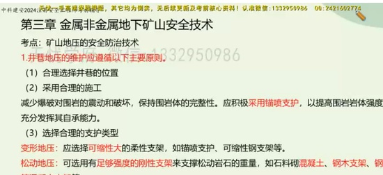 2024ȫʦ,,Ծ,,пƽ
