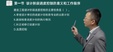 2024ʦ--޼-ϰ-˼ά5Ƶ+塿