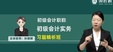2024ʦ-ʵ--ϰ-콳8Ƶ+塿