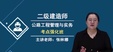 2024ʦ-·--ǿ-˼ά11Ƶ+塿