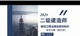 2024ʦ----аࣨ5Ƶ+塿