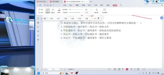 2024ʦ,,η,ѵ,н