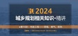 2024滮ʦ-֪ʶ-Ώ--ע25Ƶ+塿