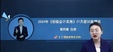 2024ʦ---ս-֮˿ã23Ƶ+塿