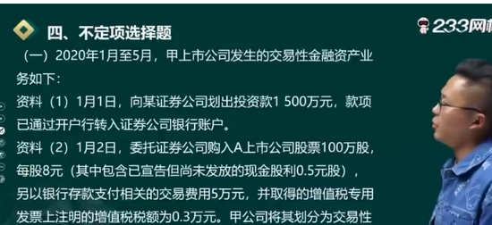 2024ʦ,ʵ,,ս,233