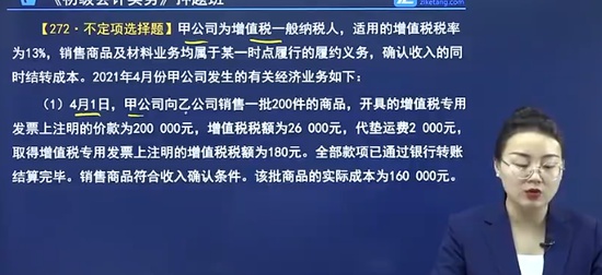 2024ʦ,ʵ,л,Ѻ,֮˿