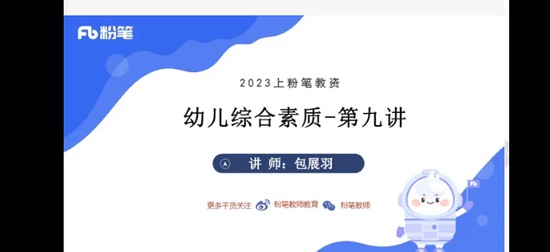 2023ʦʸ,׶,չ,۾,۱ʽ