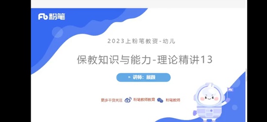 2023ʦʸ,׶,չ,۾,۱ʽ