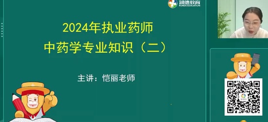 2024ִҵҩʦ,ҩ,,,½