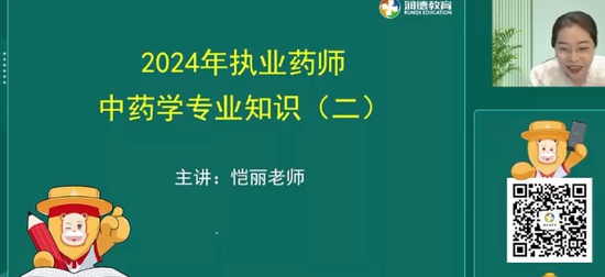 2024ִҵҩʦ,ҩ,,,½