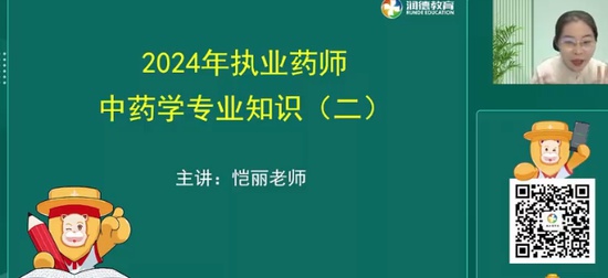 2024ִҵҩʦ,ҩ,,,½