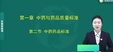 2024ִҵҩʦ-ҩһ---½42Ƶ+塿
