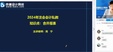 2024עʦ---˽̰-У14Ƶ+塿