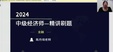 2024мʦ----H򣨹109Ƶ+塿