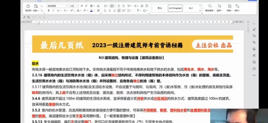 2023һʦ,ṹ,,,ע