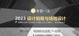 2023һʦ-ǰ---һע25Ƶ+塿