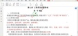 2024ѯʦ--ʦ-̰-˼ά5Ƶ+塿