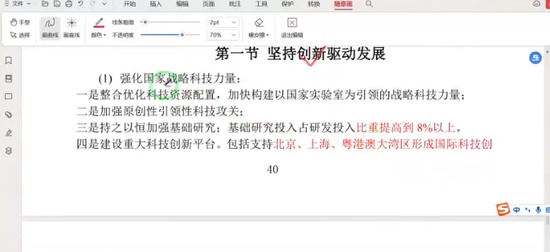 2024ѯʦ,滮,ʦ,̰,˼ά