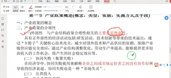 2024ѯʦ,滮,ʦ,̰,˼ά