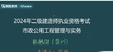2024ʦ---ս-ʤ25Ƶ+塿