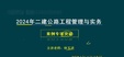 2024ʦ-·--ͻư-˼ά19Ƶ+塿
