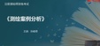 2024湤ʦ--ʦ--д󣨹45Ƶ+塿