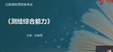 2024湤ʦ--ʦ--д󣨹111Ƶ+塿
