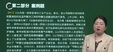 2024ȫʦ---ְ-H򣨹26Ƶ+塿