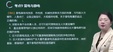 2024ȫʦ---ְ-H򣨹49Ƶ+塿