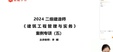 2024ʦ----ѧ磨5Ƶ+塿