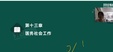 2024繤-ʵ--ϰ-8Ƶ+塿