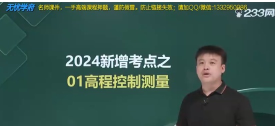 2024һʦ,·,˶,,233