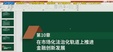 2024߼ʦ--Դ--H򣨹6Ƶ+塿
