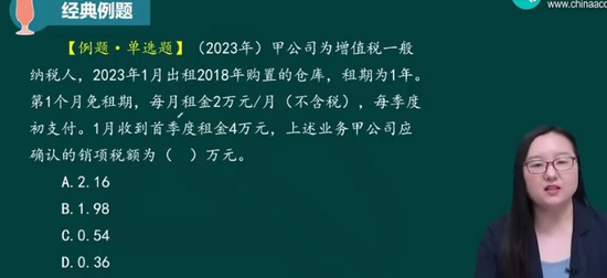 2024ע˰ʦ,˰һ,,,H