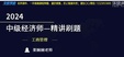 2024мʦ----H򣨹11Ƶ+塿