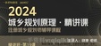 2024滮ʦ-ԭ---Qɣ33Ƶ+塿