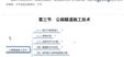 2024һʦ-ͨ--ڰ-ѵ28Ƶ+塿