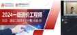 2024һʦ----8Ƶ+塿